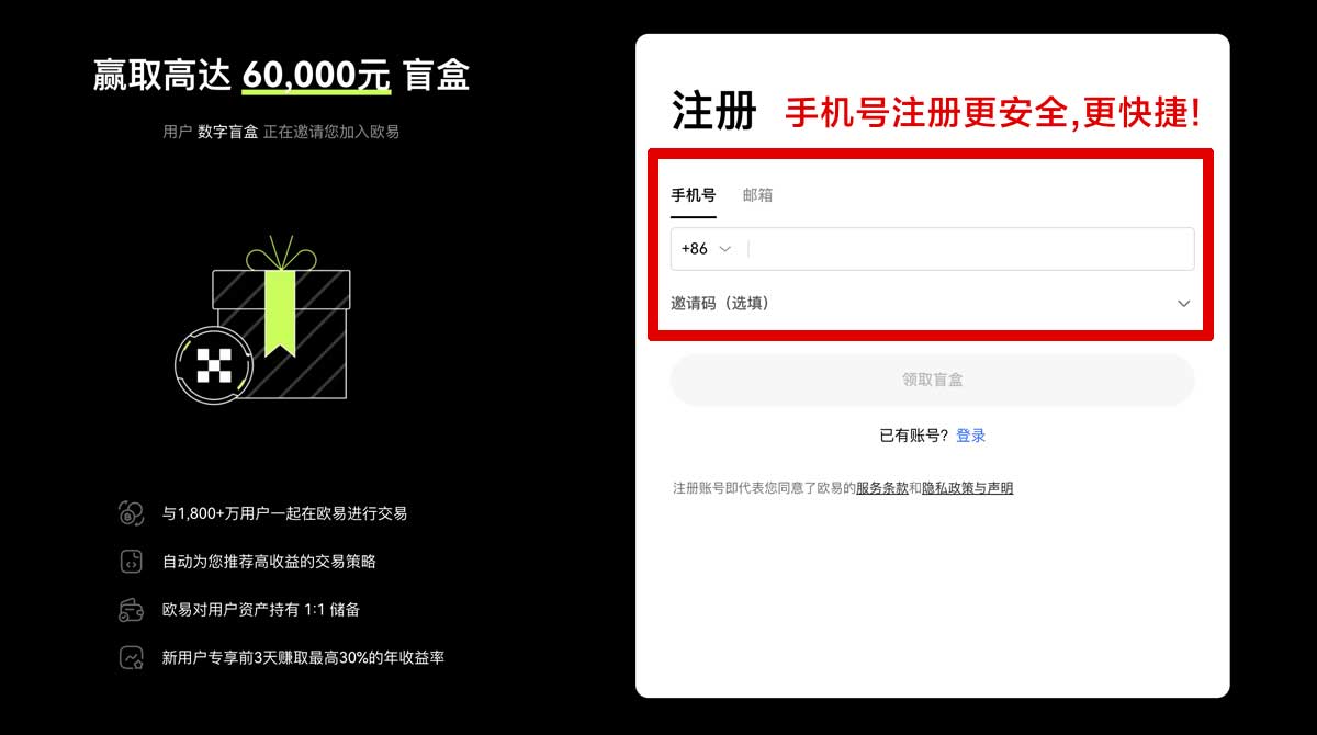 注册比特儿平台app下载安全吗？3步快速完成注册账户步骤